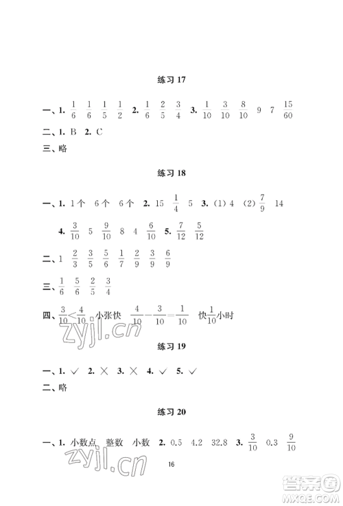 南京大学出版社2022小学暑假作业三年级合订本通用版参考答案