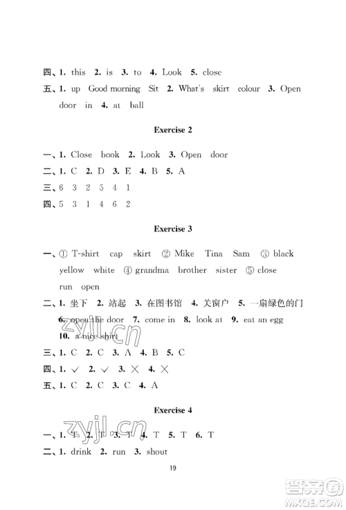 南京大学出版社2022小学暑假作业三年级合订本通用版参考答案