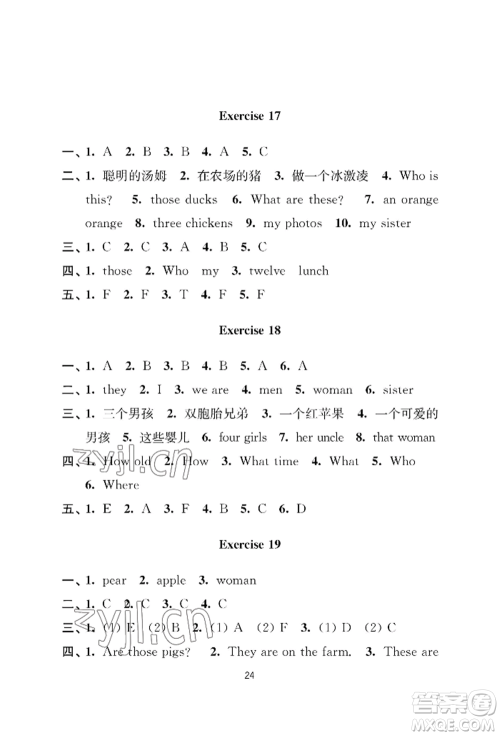 南京大学出版社2022小学暑假作业三年级合订本通用版参考答案