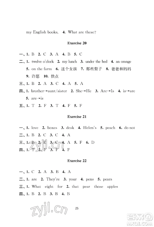 南京大学出版社2022小学暑假作业三年级合订本通用版参考答案