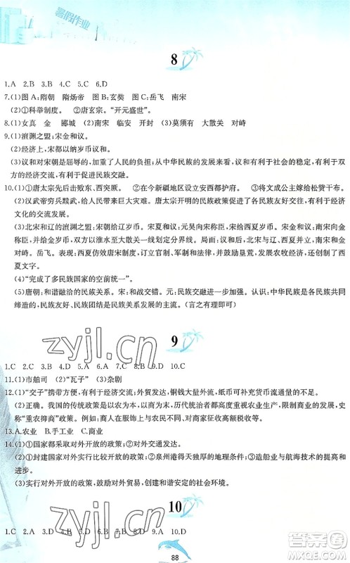 黄山书社2022暑假作业七年级历史人教版答案 黄山书社2022暑假作业七年级历史人教版答案