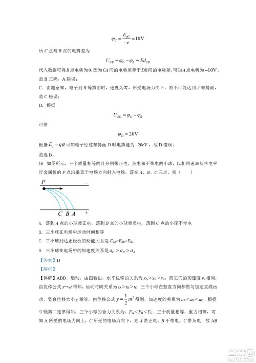 湖北省十堰市2021-2022学年下学期期末调研考试高一物理试题及答案