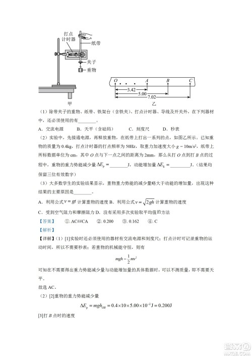 湖北省十堰市2021-2022学年下学期期末调研考试高一物理试题及答案