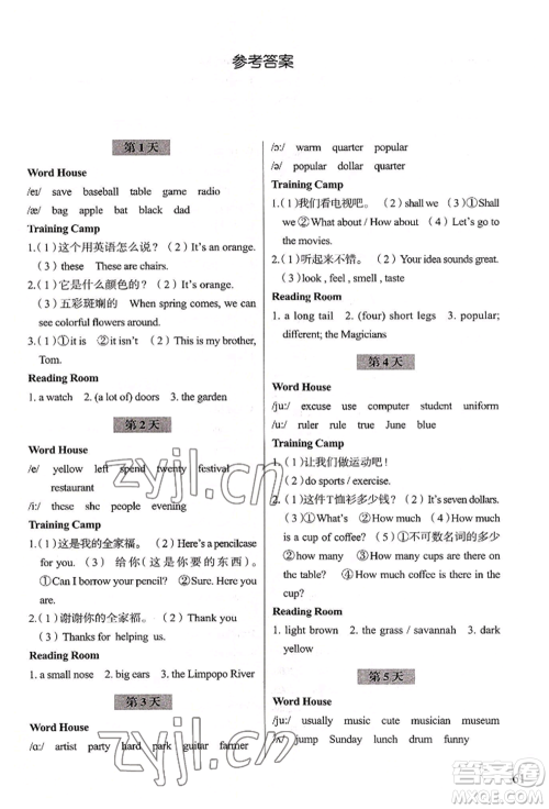 浙江科学技术出版社2022暑假作业七年级英语通用版参考答案