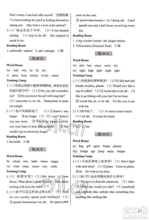 浙江科学技术出版社2022暑假作业七年级英语通用版参考答案