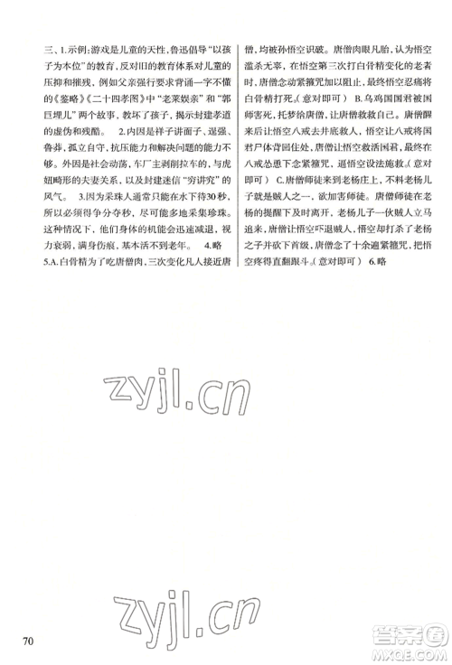 浙江科学技术出版社2022暑假作业七年级语文通用版参考答案 浙江科学技术出版社2022暑假作业七年级语文通用版参考答案