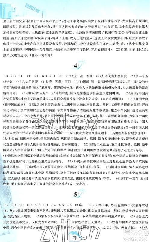 黄山书社2022暑假作业八年级历史人教版答案