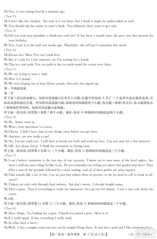 湖北省十堰市2021-2022学年下学期期末调研考试高一英语试题及答案 湖北省十堰市2021-2022学年下学期期末调研考试高一英语试题及答案