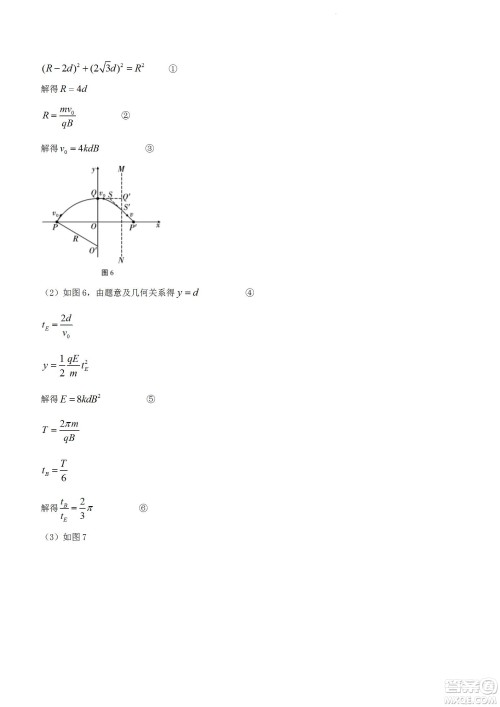 2023届云南师大附中高考适应性月考卷一物理试题及答案 2023届云南师大附中高考适应性月考卷一物理试题及答案