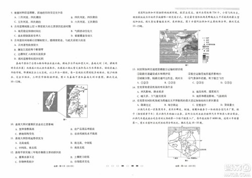 2023届云南师大附中高考适应性月考卷一地理试题及答案 2023届云南师大附中高考适应性月考卷一地理试题及答案