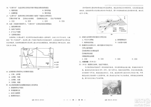 2023届云南师大附中高考适应性月考卷一地理试题及答案 2023届云南师大附中高考适应性月考卷一地理试题及答案