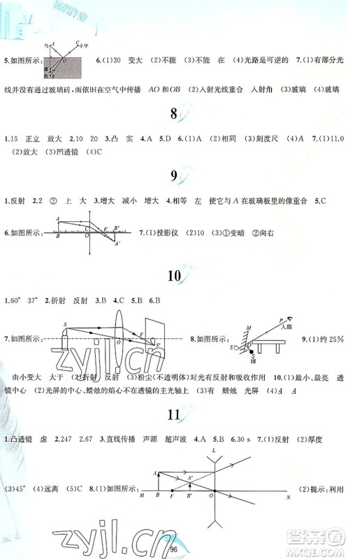 黄山书社2022暑假作业八年级物理沪科版答案