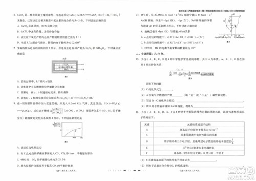 2023届云南师大附中高考适应性月考卷一化学试题及答案