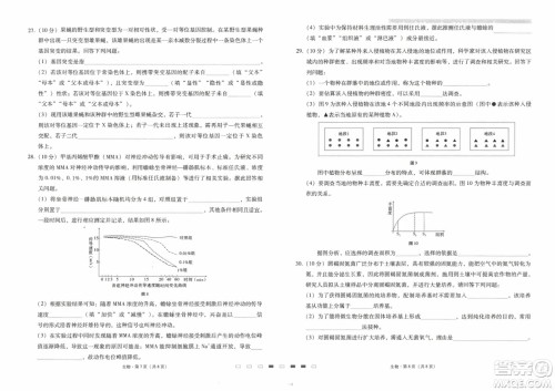 2023届云南师大附中高考适应性月考卷一生物试题及答案 2023届云南师大附中高考适应性月考卷一生物试题及答案
