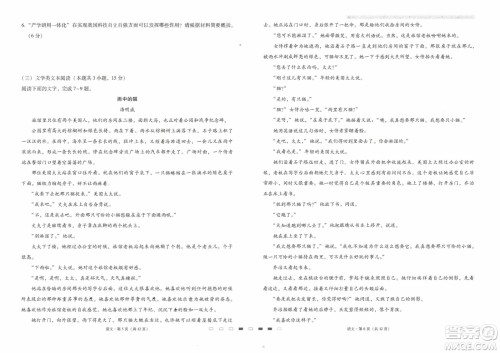 2023届云南师大附中高考适应性月考卷一语文试题及答案 2023届云南师大附中高考适应性月考卷一语文试题及答案