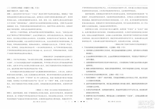 2023届云南师大附中高考适应性月考卷一语文试题及答案 2023届云南师大附中高考适应性月考卷一语文试题及答案