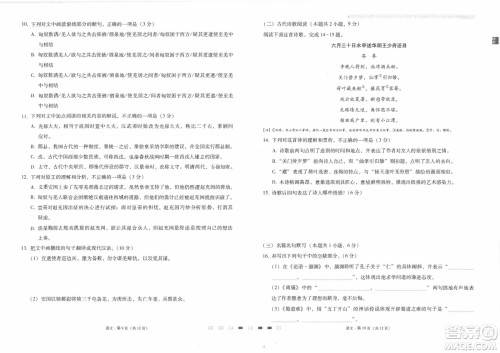 2023届云南师大附中高考适应性月考卷一语文试题及答案