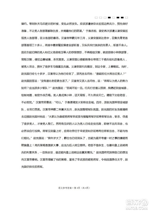 2023届云南师大附中高考适应性月考卷一语文试题及答案 2023届云南师大附中高考适应性月考卷一语文试题及答案