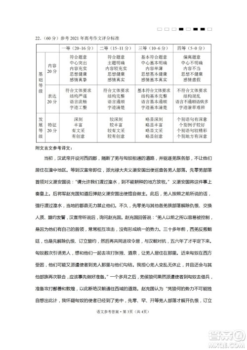2023届云南师大附中高考适应性月考卷一语文试题及答案 2023届云南师大附中高考适应性月考卷一语文试题及答案