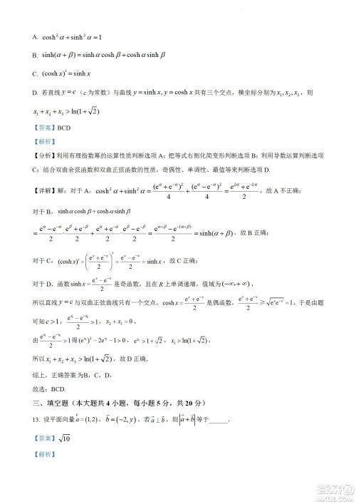 2023届云南师大附中高考适应性月考卷一数学试题及答案 2023届云南师大附中高考适应性月考卷一数学试题及答案