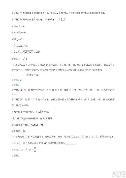 2023届云南师大附中高考适应性月考卷一数学试题及答案 2023届云南师大附中高考适应性月考卷一数学试题及答案
