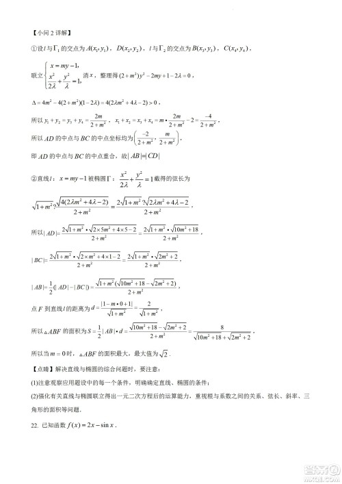 2023届云南师大附中高考适应性月考卷一数学试题及答案 2023届云南师大附中高考适应性月考卷一数学试题及答案