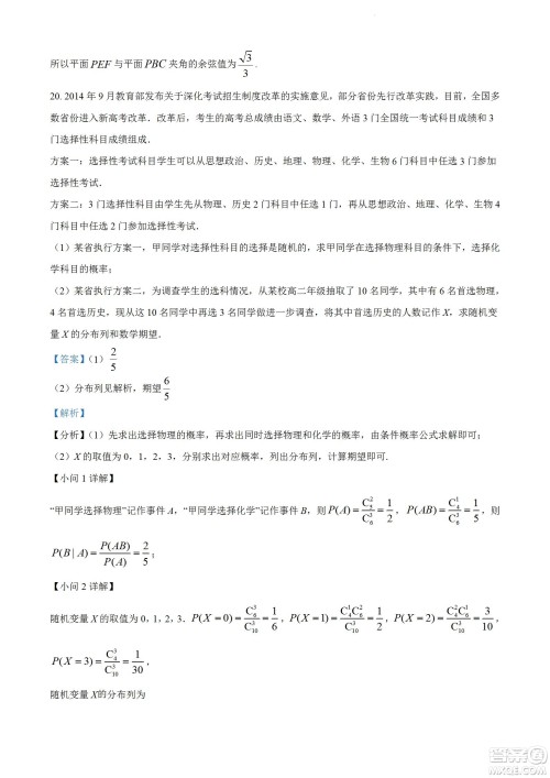 2023届云南师大附中高考适应性月考卷一数学试题及答案 2023届云南师大附中高考适应性月考卷一数学试题及答案
