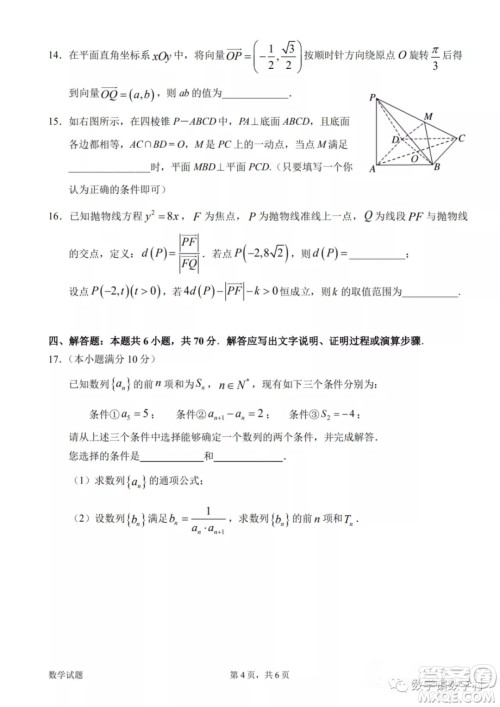 惠州市2023届高三第一次调研考试数学试题及答案