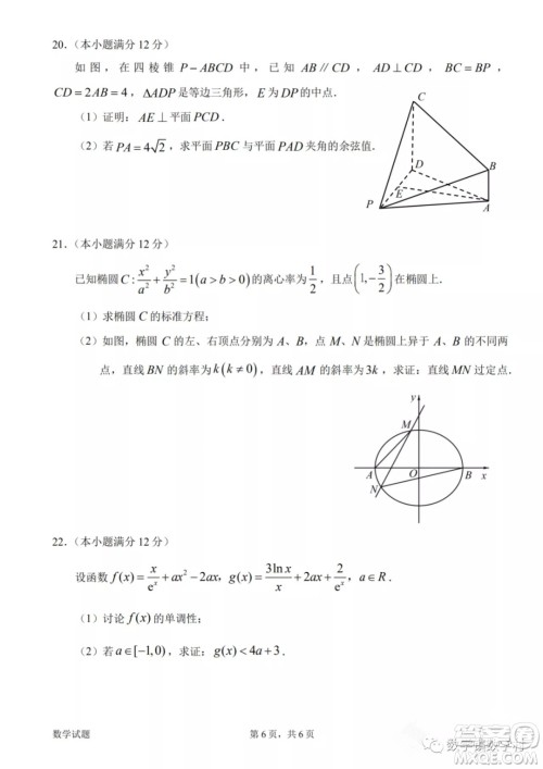 惠州市2023届高三第一次调研考试数学试题及答案