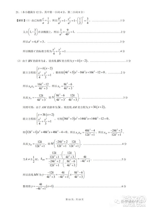 惠州市2023届高三第一次调研考试数学试题及答案