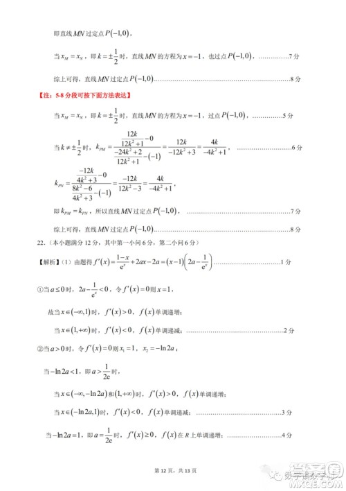 惠州市2023届高三第一次调研考试数学试题及答案