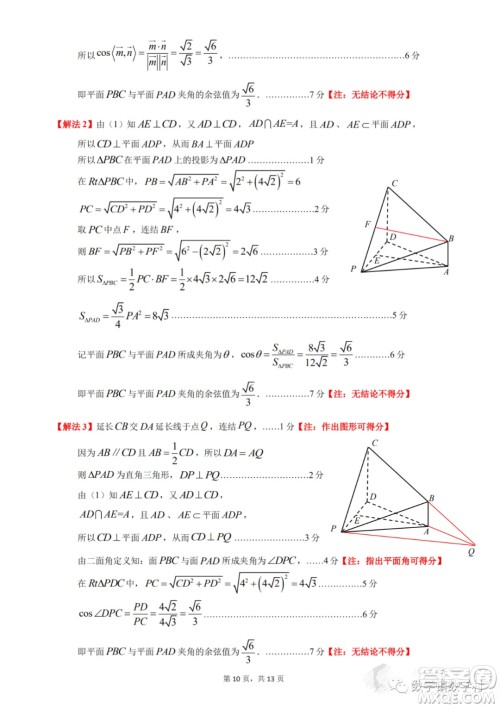惠州市2023届高三第一次调研考试数学试题及答案
