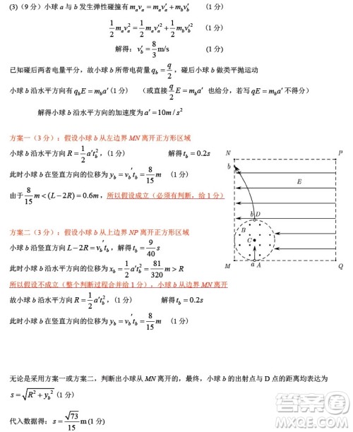 惠州市2023届高三第一次调研考试物理试题及答案