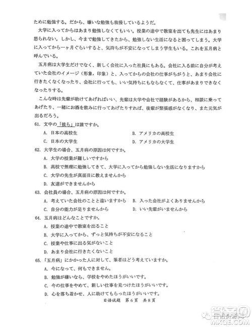 惠州市2023届高三第一次调研考试日语试题及答案