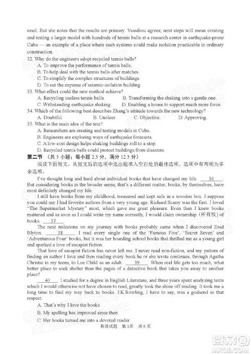 惠州市2023届高三第一次调研考试英语试题及答案