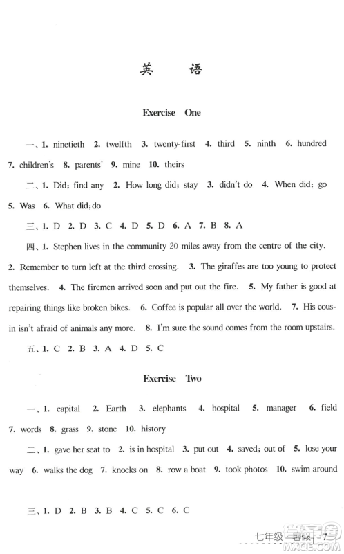 江苏人民出版社2022学习与探究暑假学习七年级合订本苏教版答案 江苏人民出版社2022学习与探究暑假学习七年级合订本苏教版答案