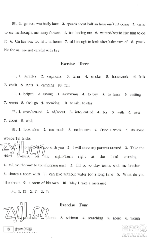 江苏人民出版社2022学习与探究暑假学习七年级合订本苏教版答案 江苏人民出版社2022学习与探究暑假学习七年级合订本苏教版答案