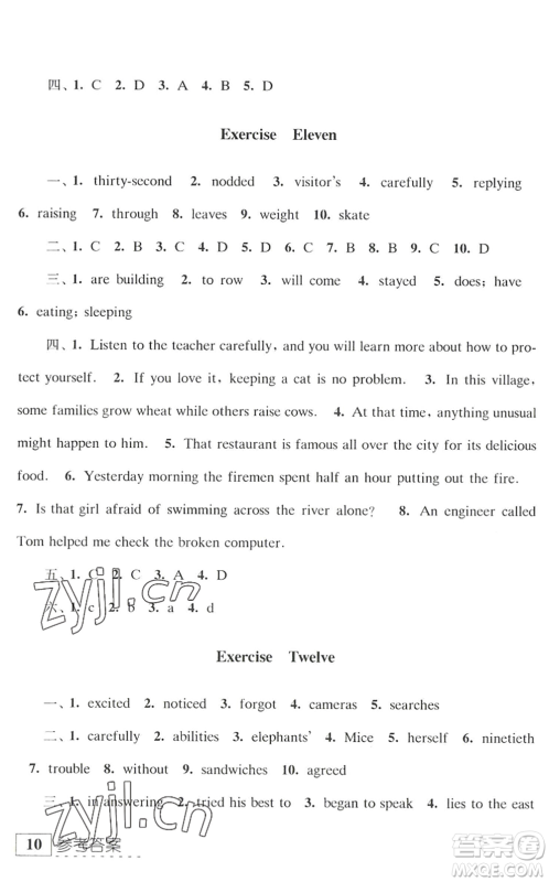 江苏人民出版社2022学习与探究暑假学习七年级合订本苏教版答案 江苏人民出版社2022学习与探究暑假学习七年级合订本苏教版答案