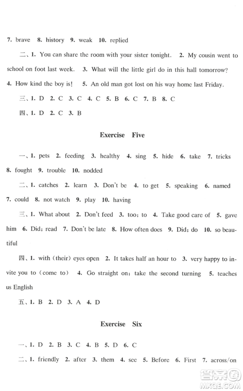 江苏人民出版社2022学习与探究暑假学习七年级合订本苏教版答案