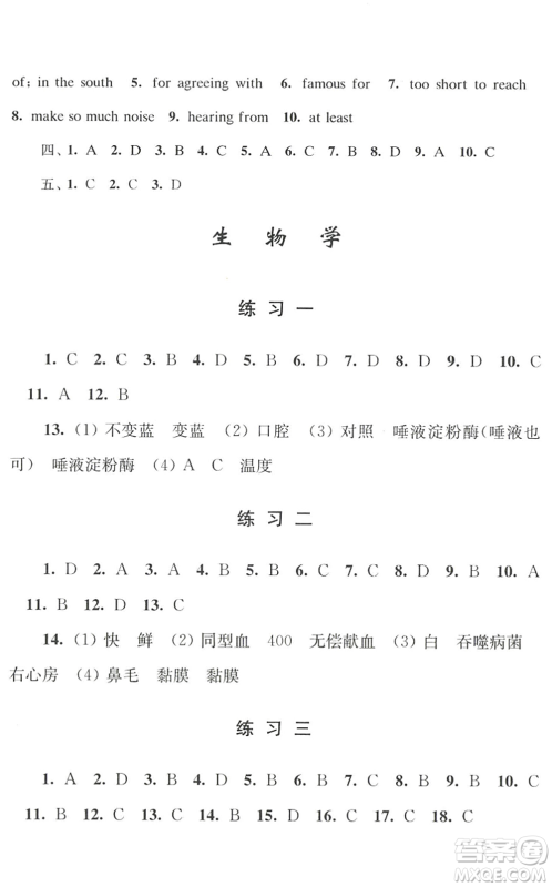 江苏人民出版社2022学习与探究暑假学习七年级合订本苏教版答案 江苏人民出版社2022学习与探究暑假学习七年级合订本苏教版答案