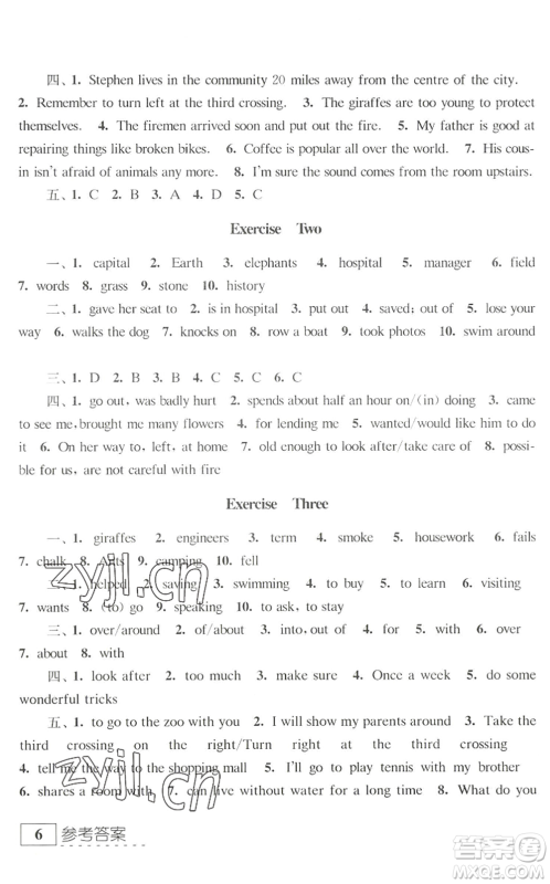 江苏人民出版社2022学习与探究暑假学习七年级合订本提高版苏教版答案
