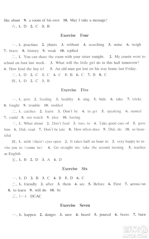 江苏人民出版社2022学习与探究暑假学习七年级合订本提高版苏教版答案