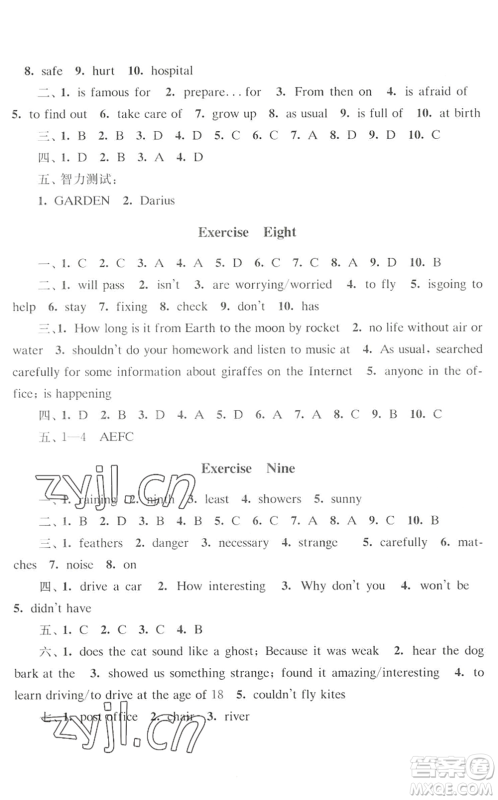 江苏人民出版社2022学习与探究暑假学习七年级合订本提高版苏教版答案