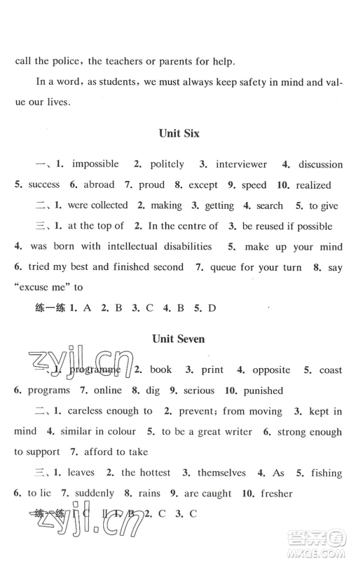 江苏人民出版社2022学习与探究暑假学习八年级合订本苏教版答案 江苏人民出版社2022学习与探究暑假学习八年级合订本苏教版答案