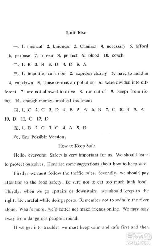 江苏人民出版社2022学习与探究暑假学习八年级合订本苏教版答案