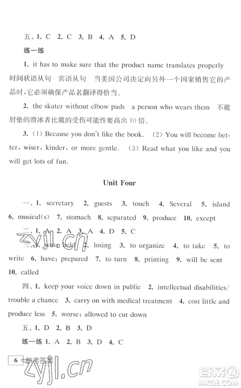 江苏人民出版社2022学习与探究暑假学习八年级合订本提高版苏教版答案 江苏人民出版社2022学习与探究暑假学习八年级合订本提高版苏教版答案