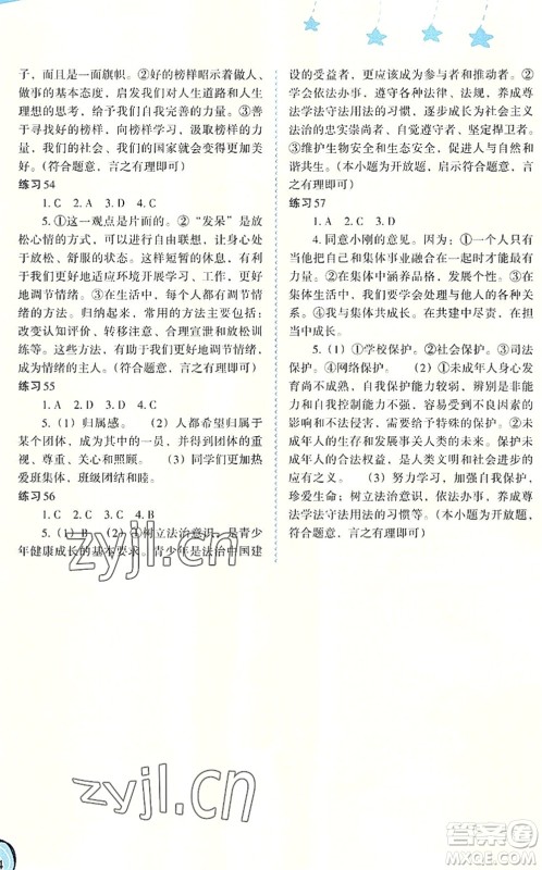 福建教育出版社2022欢乐暑假七年级合订本通用版答案 福建教育出版社2022欢乐暑假七年级合订本通用版答案