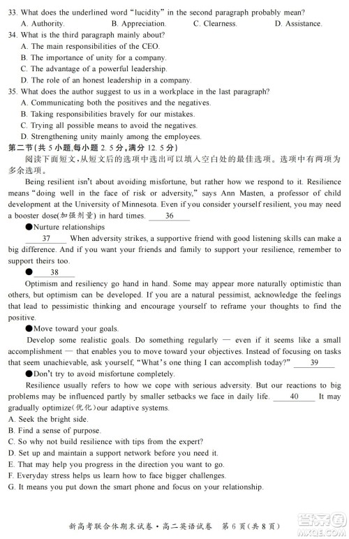 湖北省武汉市2021-2022学年度第二学期新高考联合体期末试卷高二英语试题及答案