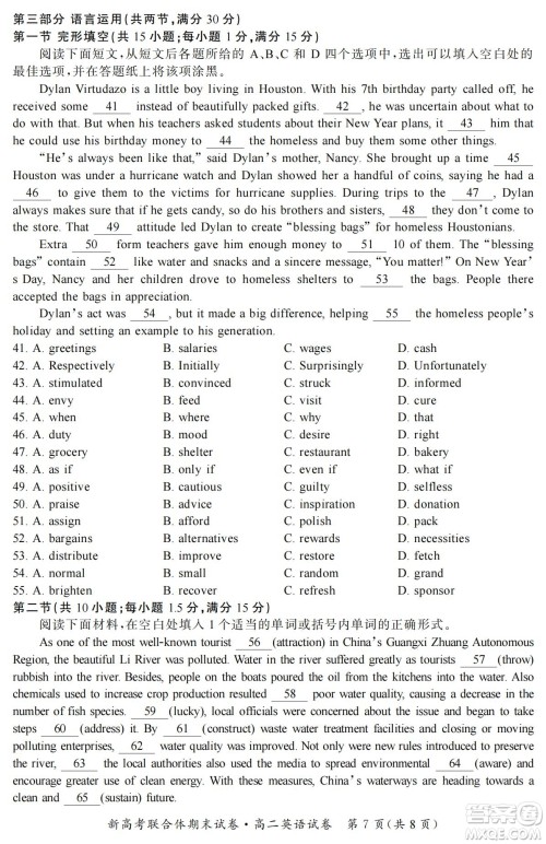 湖北省武汉市2021-2022学年度第二学期新高考联合体期末试卷高二英语试题及答案