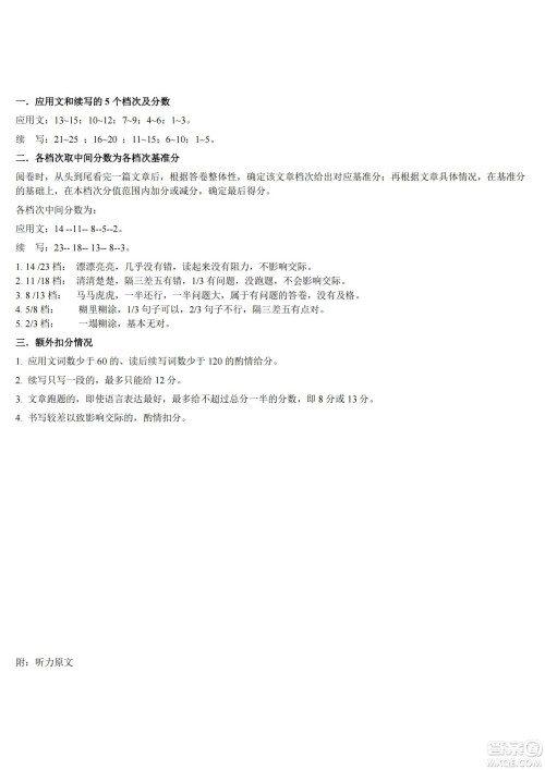 湖北省武汉市2021-2022学年度第二学期新高考联合体期末试卷高二英语试题及答案